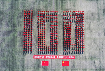 龙庆钢构“迎 · 建党百年，展 · 青春风采”