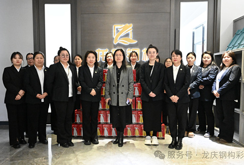 龙庆钢构集团开展庆祝“三八”国际妇女节活动